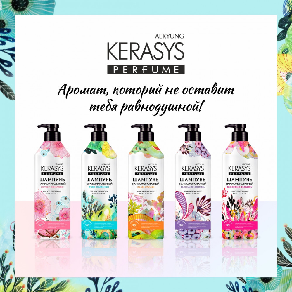 KERASYS