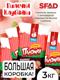 Палочки печене